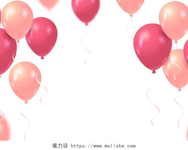 粉色气球庆祝生日生日快乐PNG素材元素